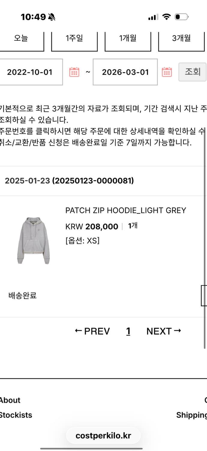 코스트파킬로 후드집업 상품이미지1