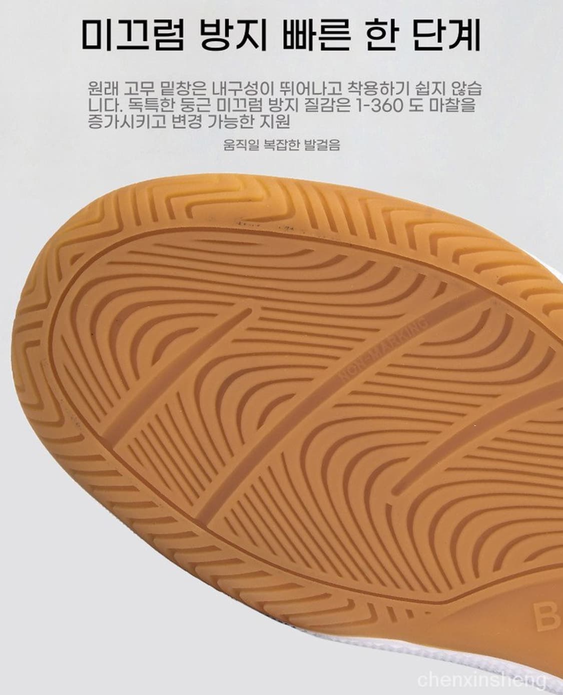 남녀공용 탁구화 미끄럼방지 에어메쉬 훈련 경기화 판매 상품이미지6