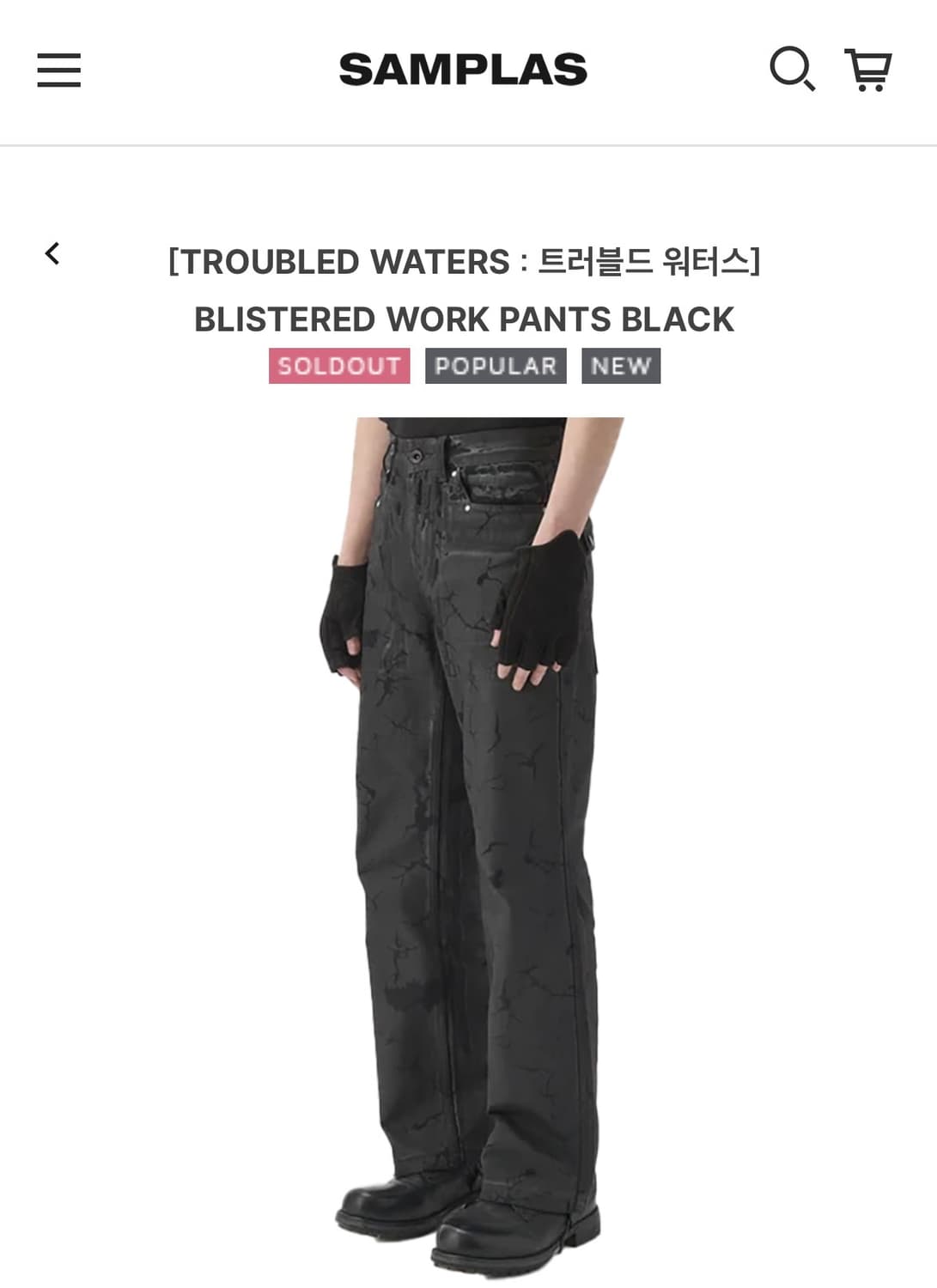 Troubled Waters 트러블드 워터스 팬츠 상품이미지2