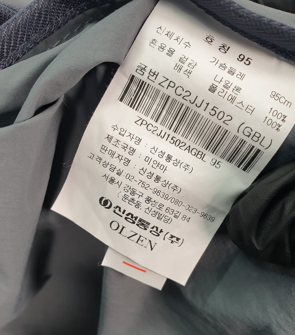 [95]올젠 하이넥 우븐 집업 점퍼 상품이미지8