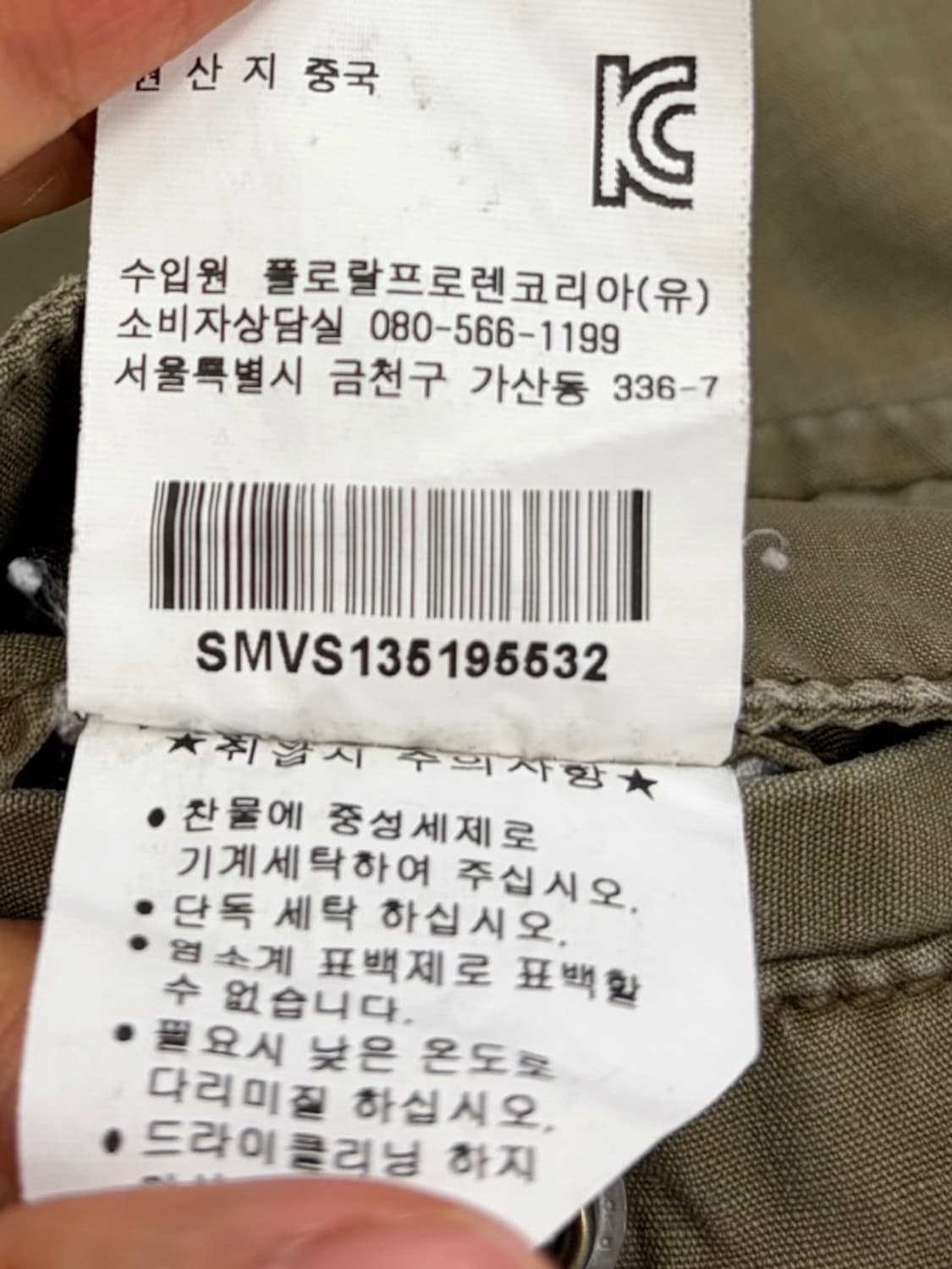 00년대 폴로 밀리터리 카고 반바지 카키 (32) 상품이미지7