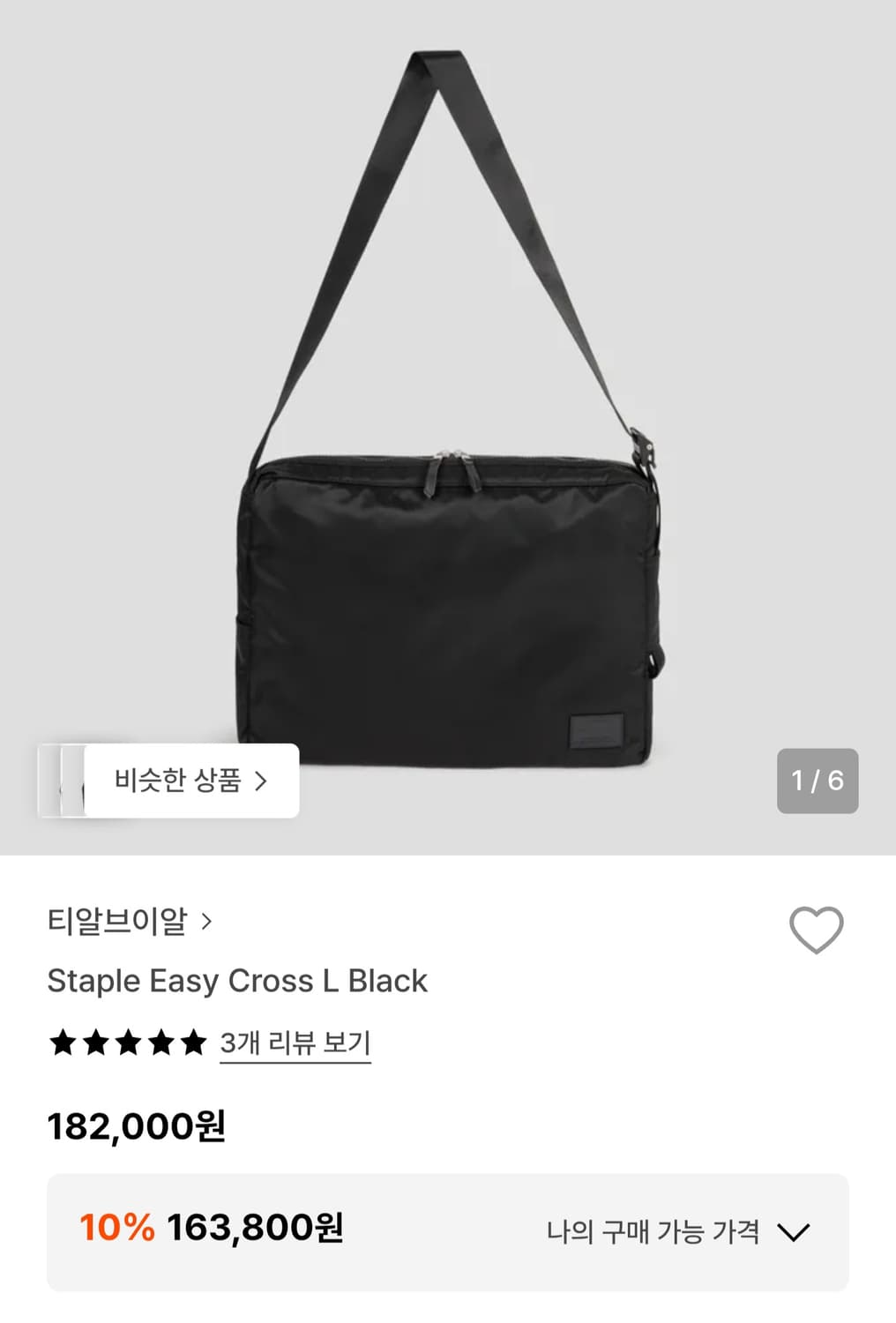 trvr cross bag 티알브이알 상품이미지1
