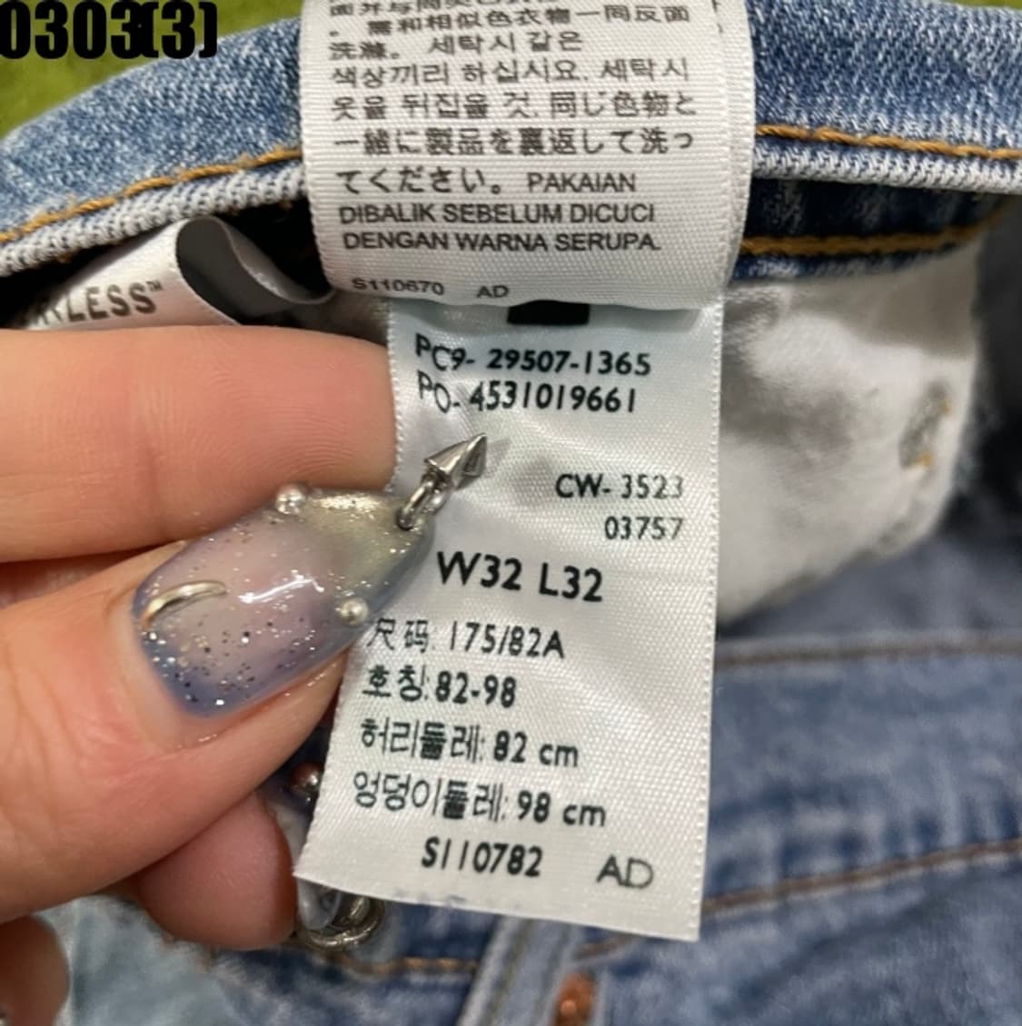리바이스 502 청바지 상품이미지4