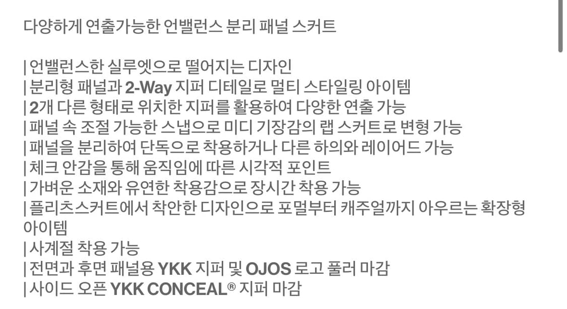 오호스 멀티패널 플리츠 스커트 블랙  상품이미지8