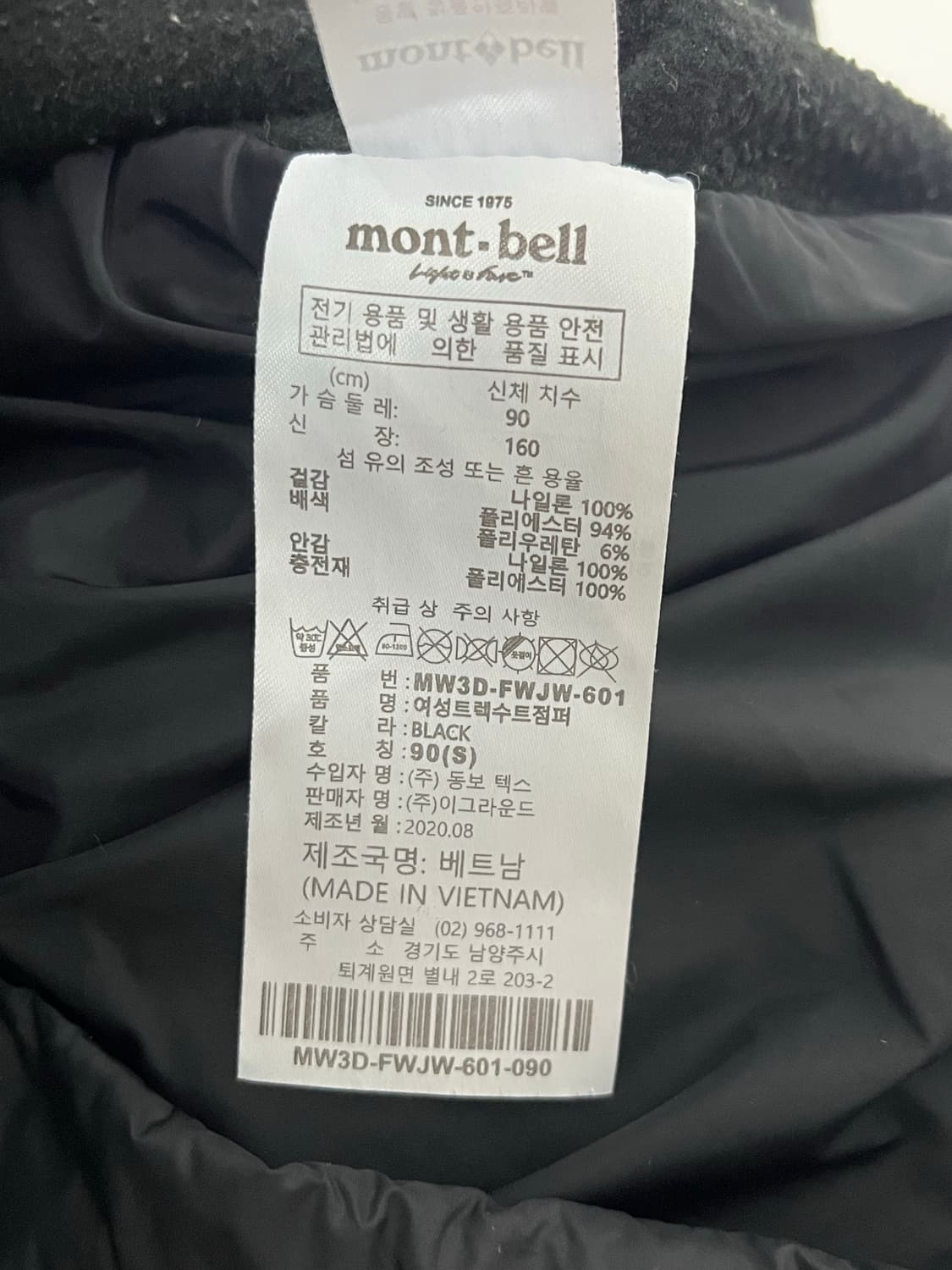 [S/90] 몽벨 하이브리드 경량 패딩 트랙 점퍼 (블랙) 상품이미지9