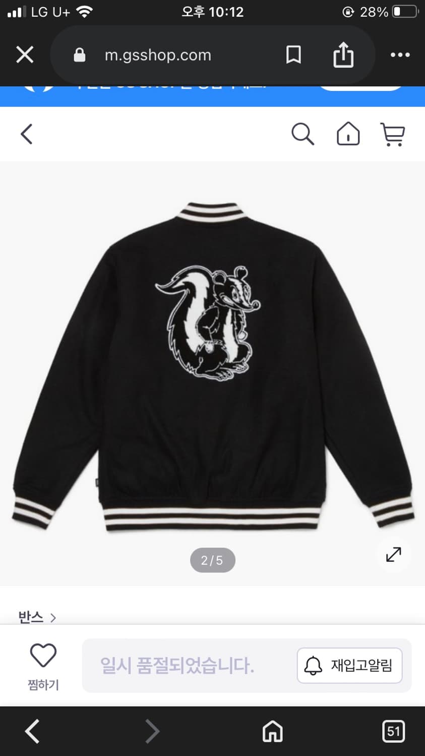 체커보더 리서치 바시티 자켓 상품이미지3