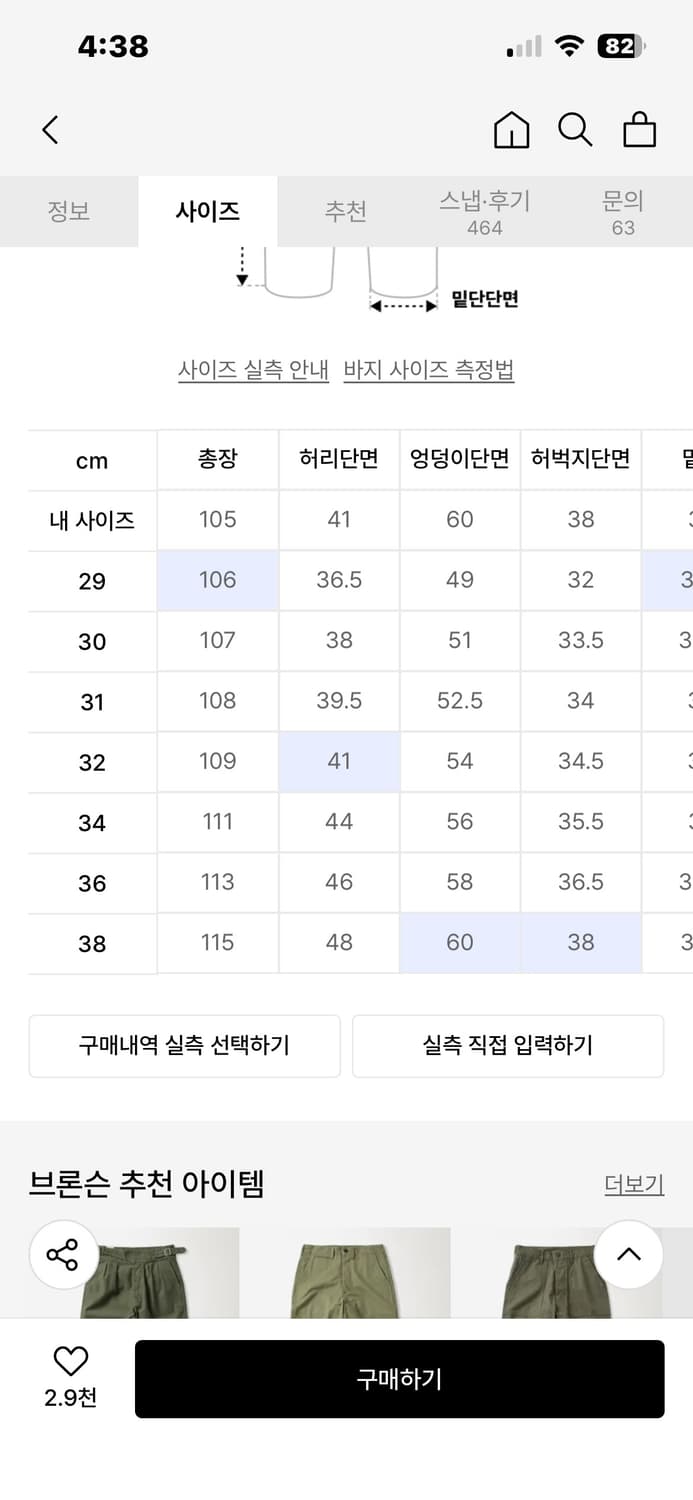 브론슨 오피서 치노 32 올리브 상품이미지2