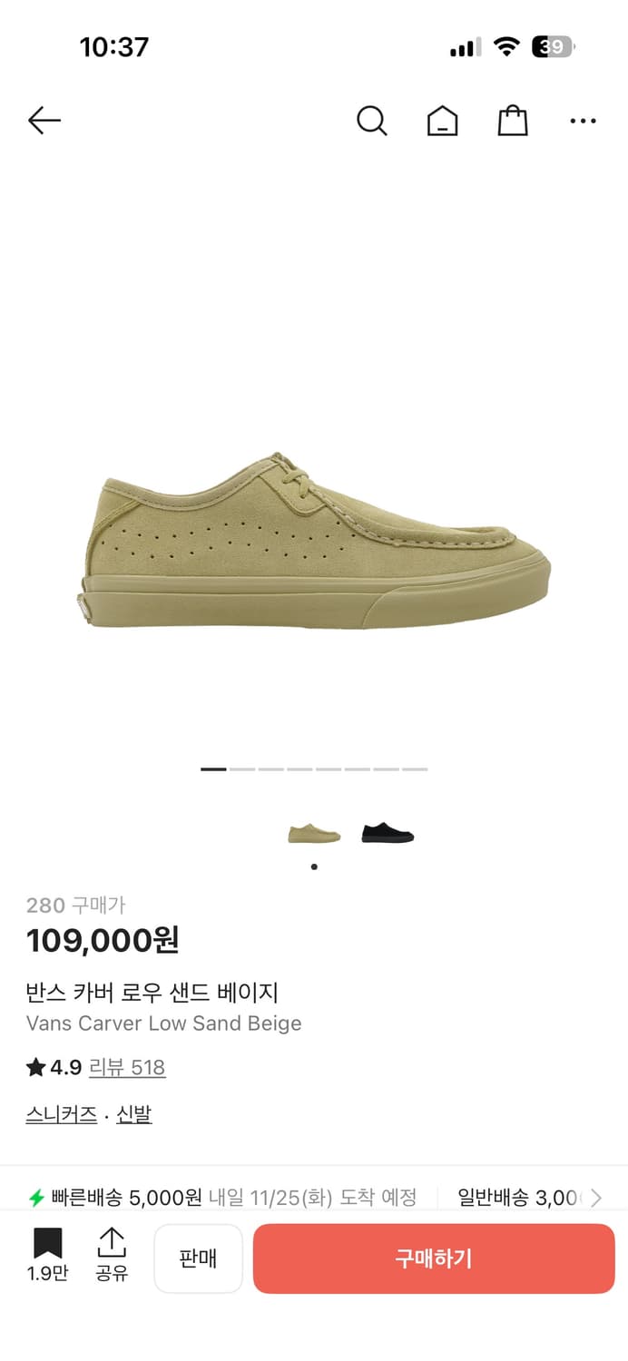 반스 카버로우 샌드베이지 상품이미지1