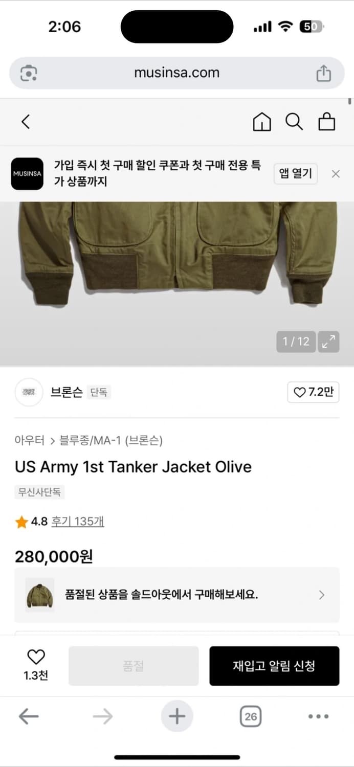 브론슨 탱커자켓 l 상품이미지4