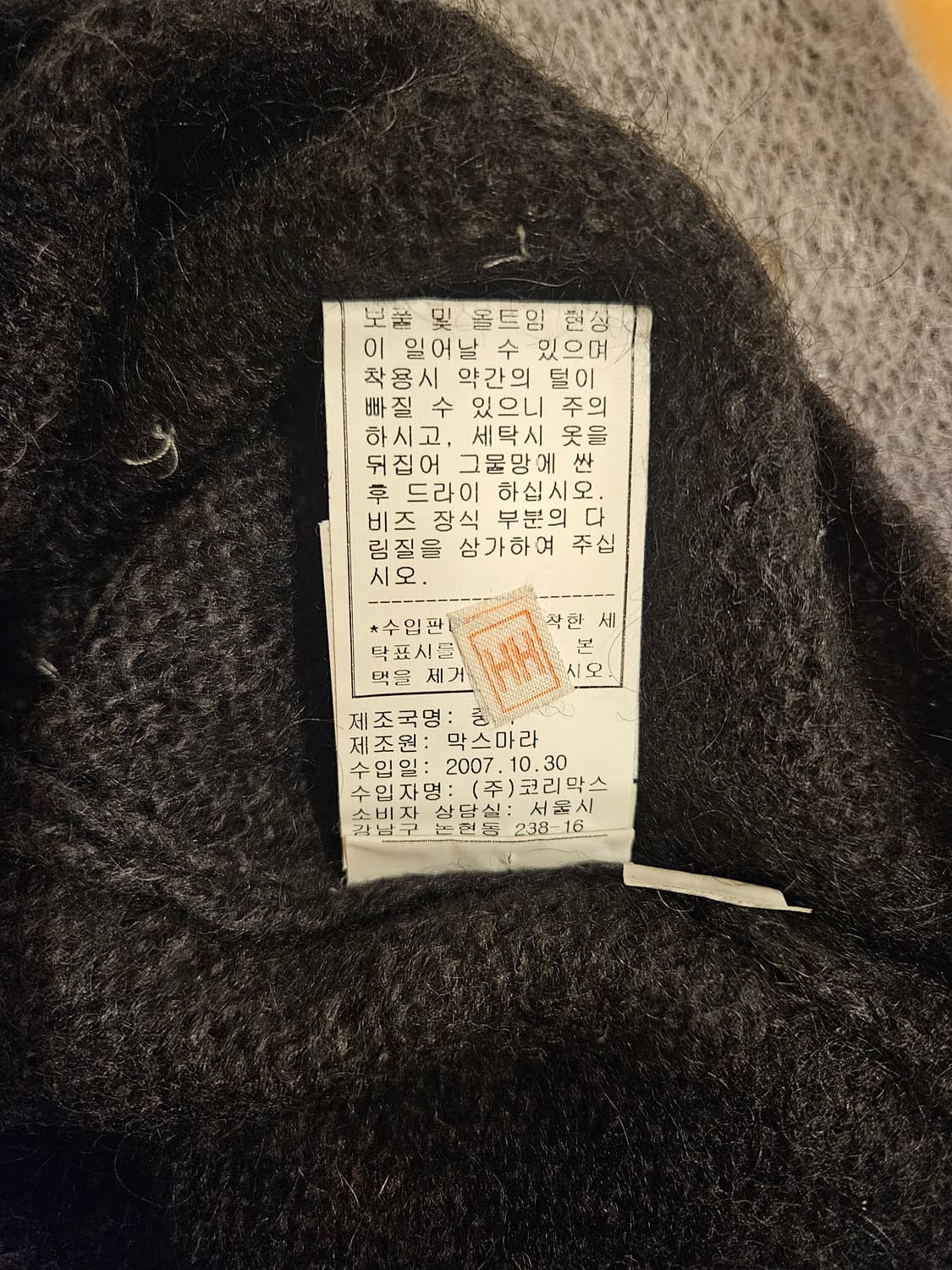 Max Mara) Marella mohair cardigan 상품이미지7