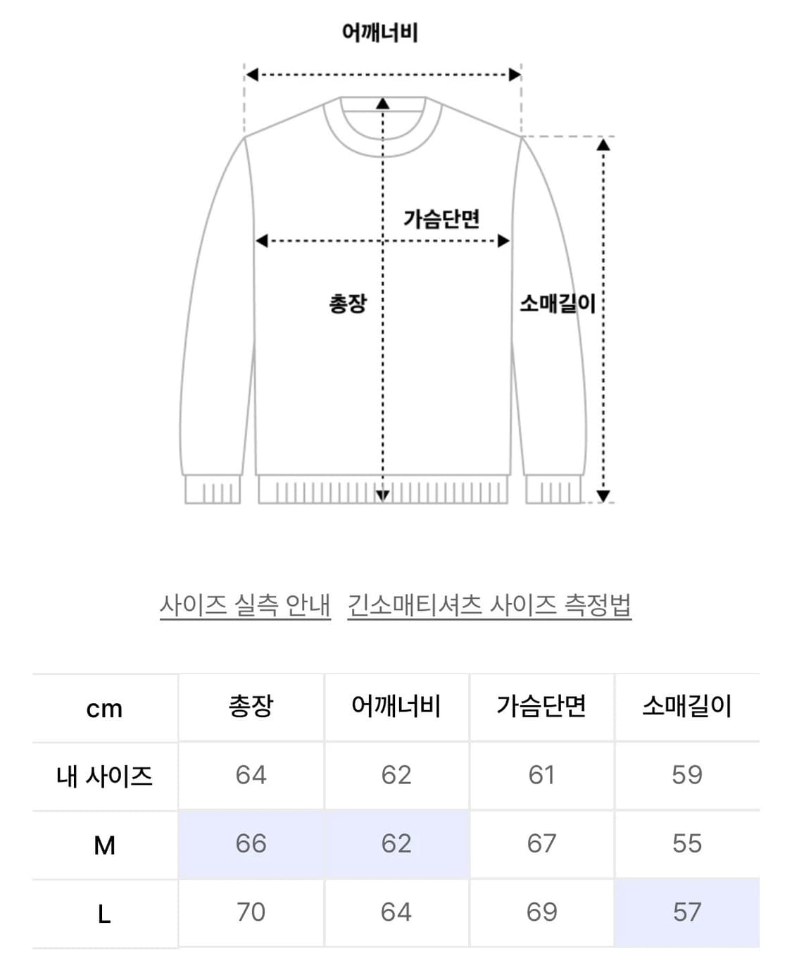 엑스톤즈 XTK063 블루 니트 집업 상품이미지5