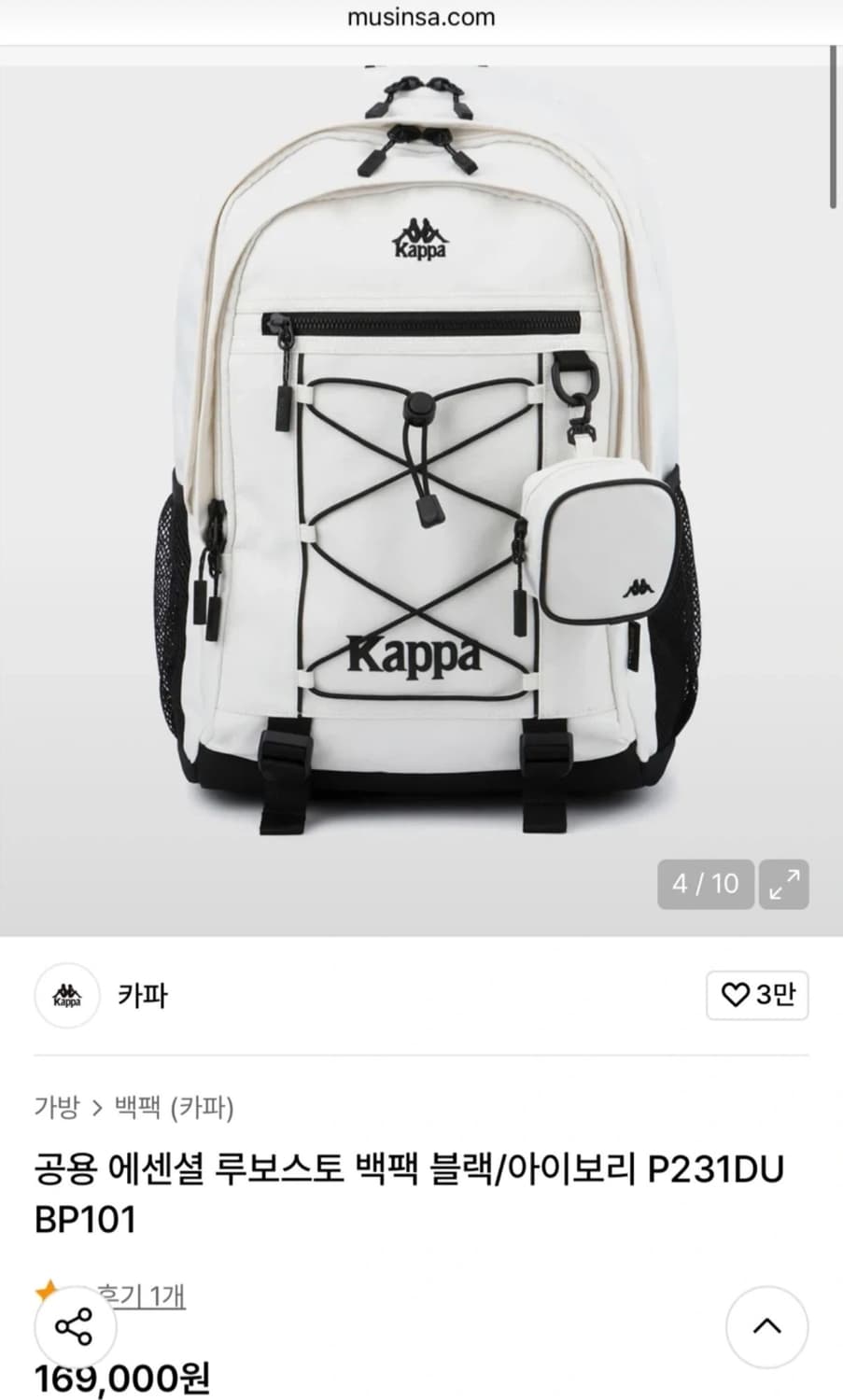 카파 루보스토 백팩 가방 아이보리 상품이미지5