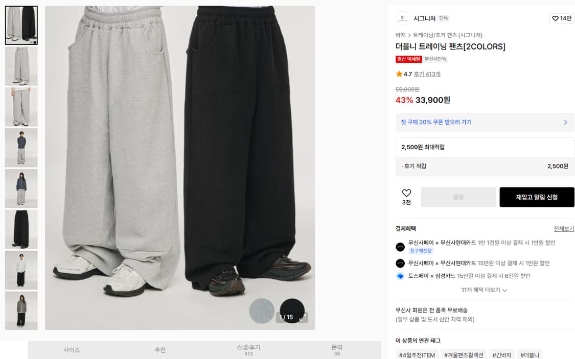 L 새제품) 시그니처 더블니 기모 바지 스웨트팬츠 멜란지그레이 남성 34 상품이미지7