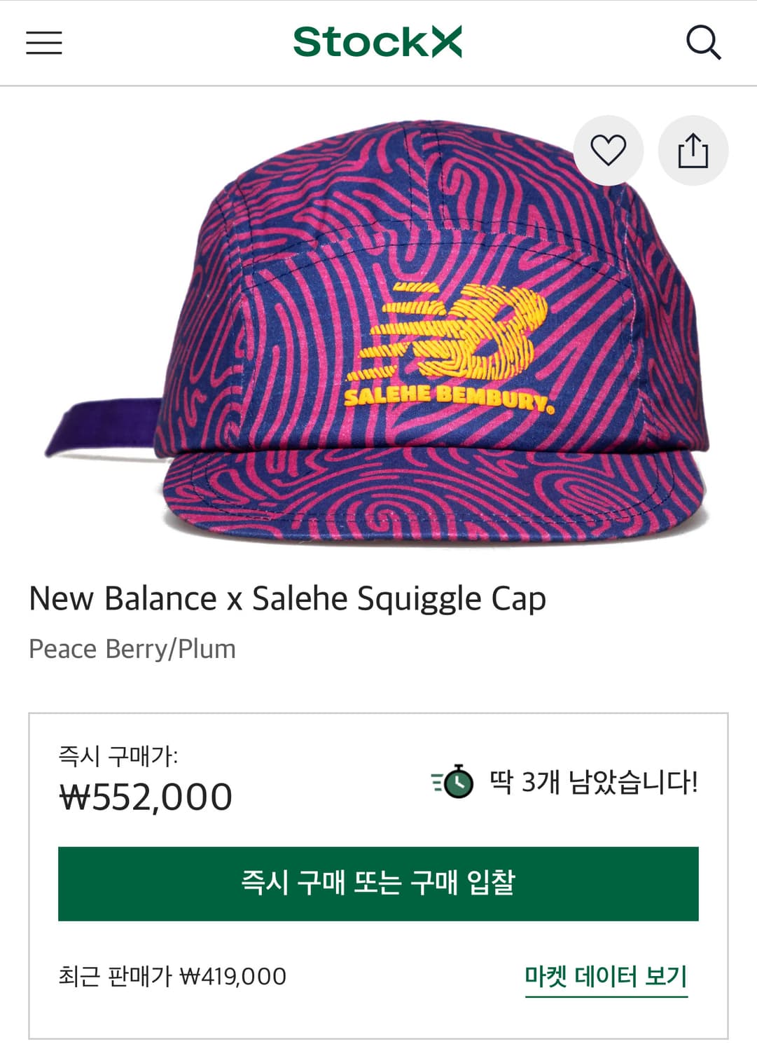 뉴발란스 살라헤 벰버리 러닝캡 상품이미지3