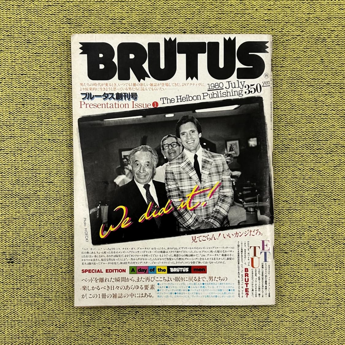 BRUTUS 브루터스 1980년 창간호 일본잡지 해외잡지 희귀 빈티지  상품이미지1