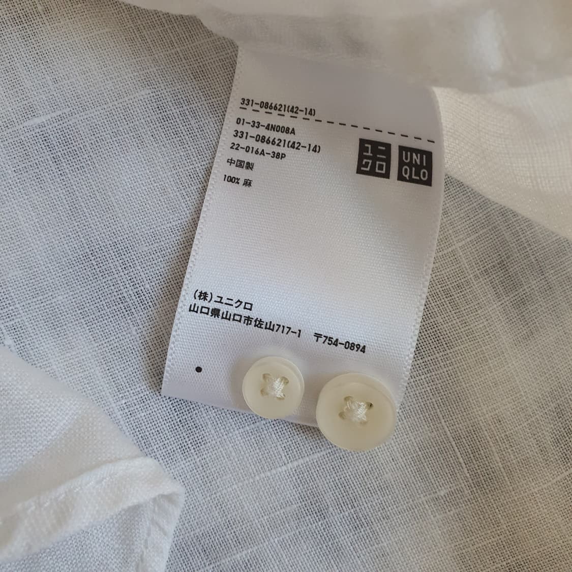 유니클로 마100 린넨 긴소매 셔츠 남자95 상품이미지5