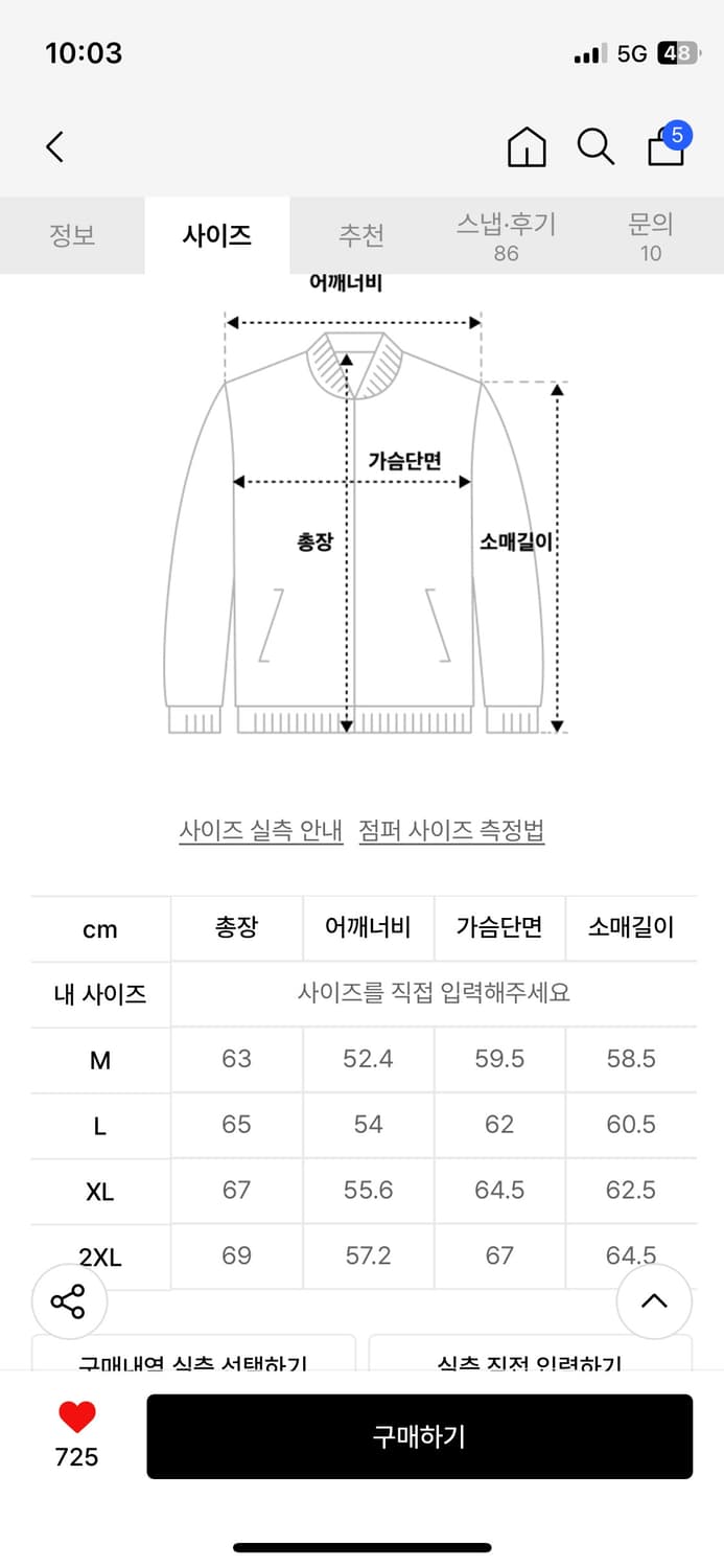 무신사 스탠다드 14W 코듀로이 미니멀 블루종 재킷 XL 상품이미지9