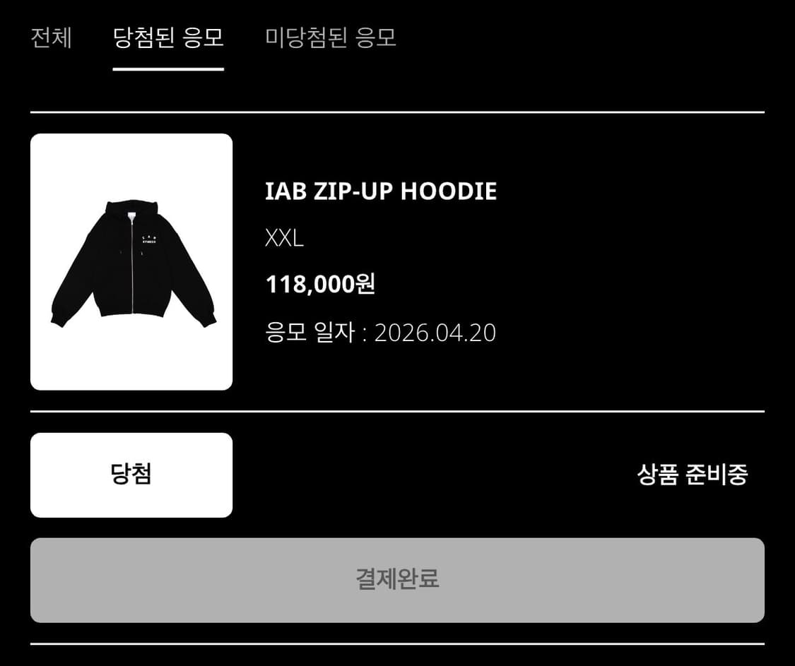 아이앱 스튜디오 후드 집업 블랙 - 26SS 상품이미지1