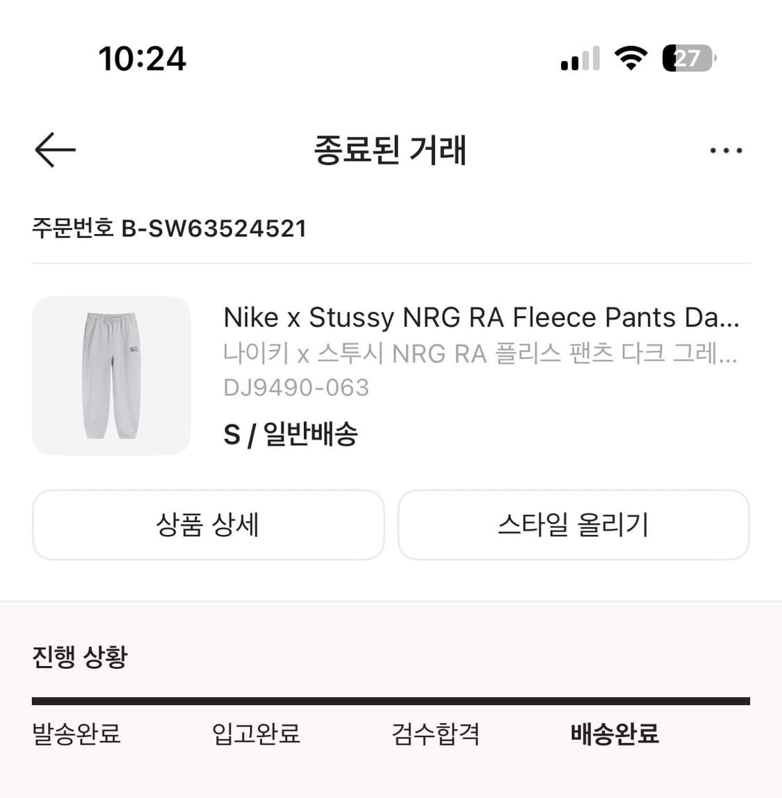 나투시 그레이팬츠 s 상품이미지5