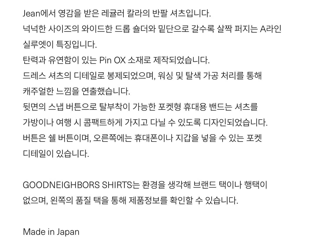 [M] 굿네이버스셔츠 진 레귤러 칼라 셔츠 라이트블루 상품이미지10
