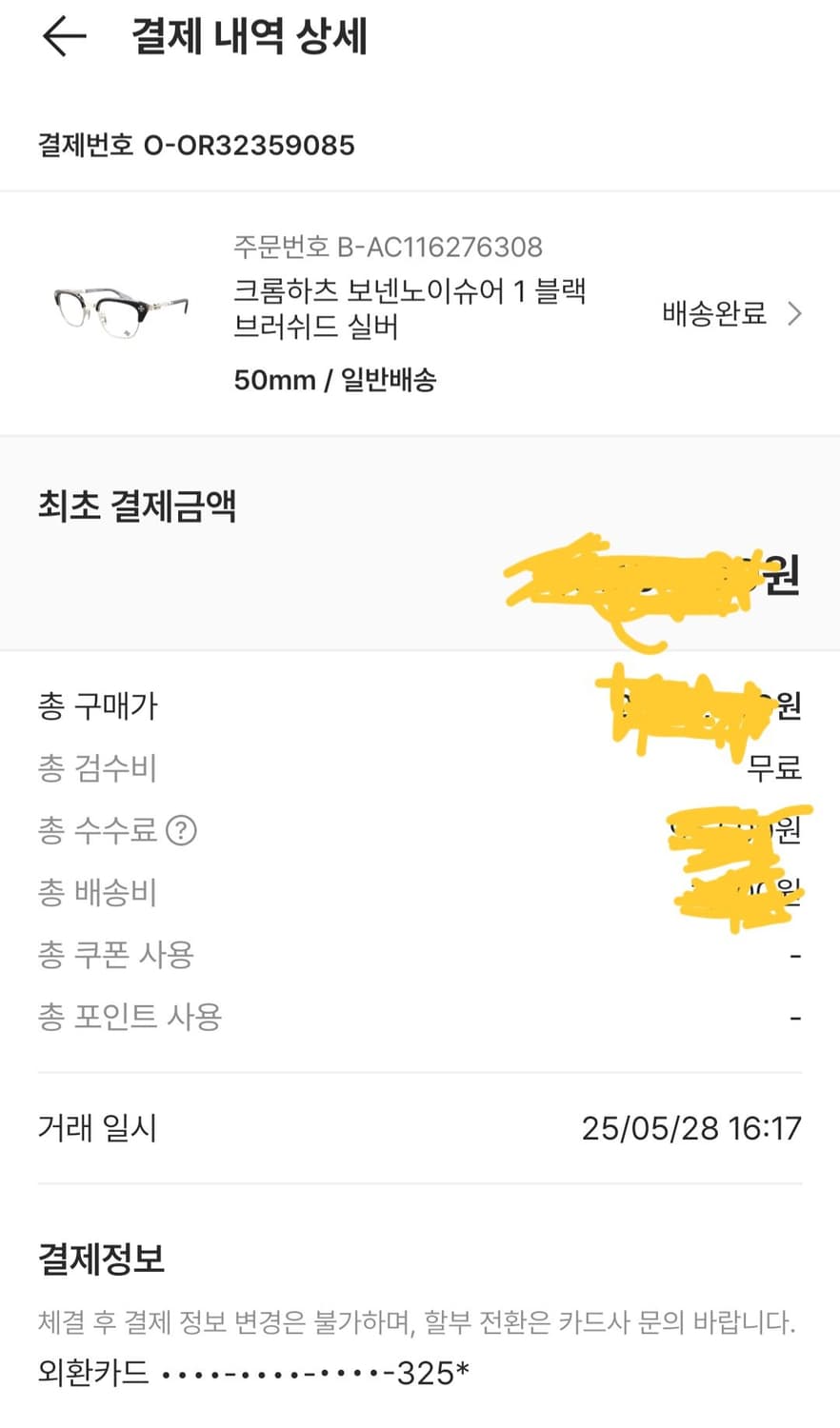 크롬하츠 보넨노이슈어1 상품이미지10