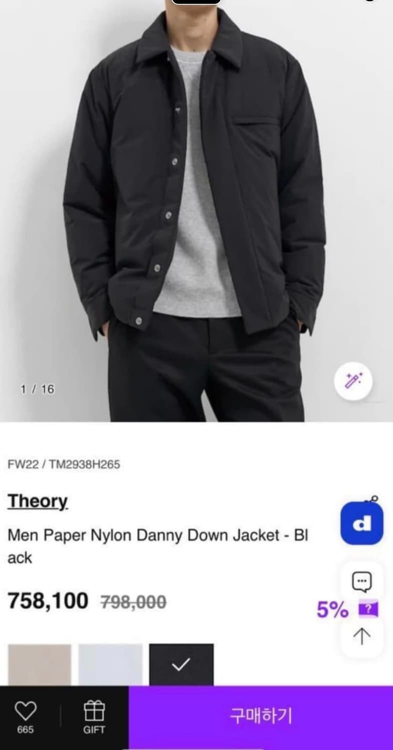 M/ 띠어리 페이퍼 나일론 데니 패딩자켓 상품이미지2