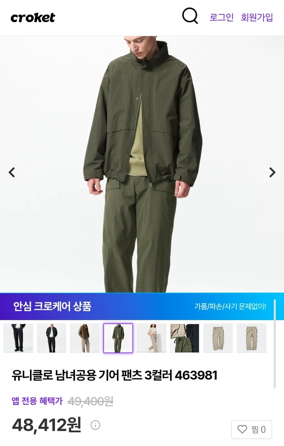 유니클로 우븐기어팬츠 32인치 기장103 상품이미지2