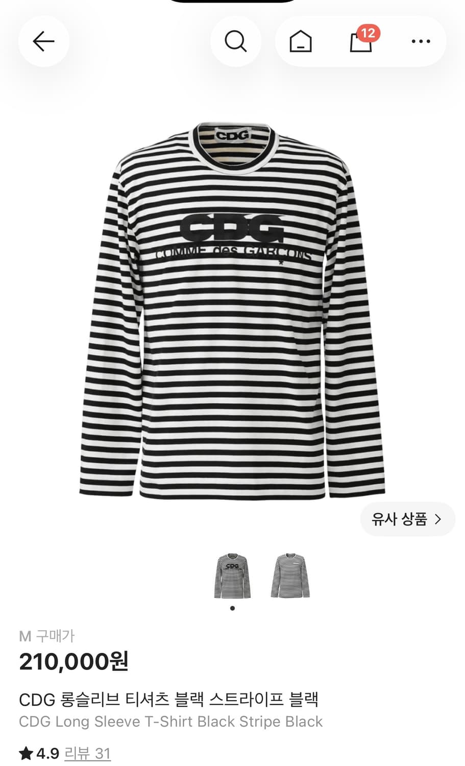 CDG 롱슬리브 티셔츠 블랙 스트라이프 블랙 상품이미지1