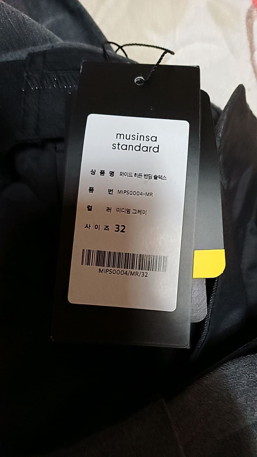 무신사 미사용 와이드슬랙스 32인치 기장107 상품이미지3