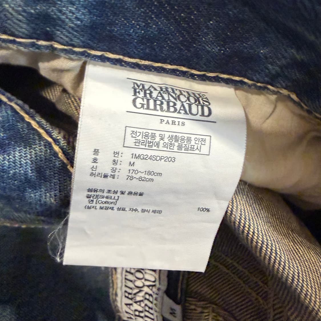 마리떼 프랑소와 저버 버뮤다 데님 팬츠  상품이미지4