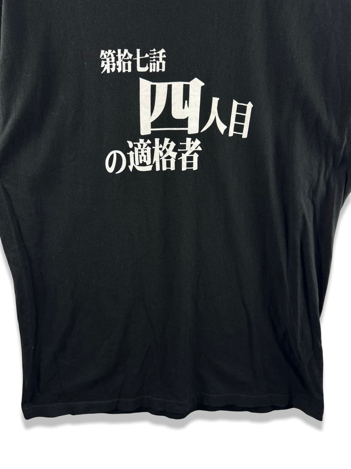 신세기 에반게리온 네 번째 적격자 티셔츠2665 상품이미지4