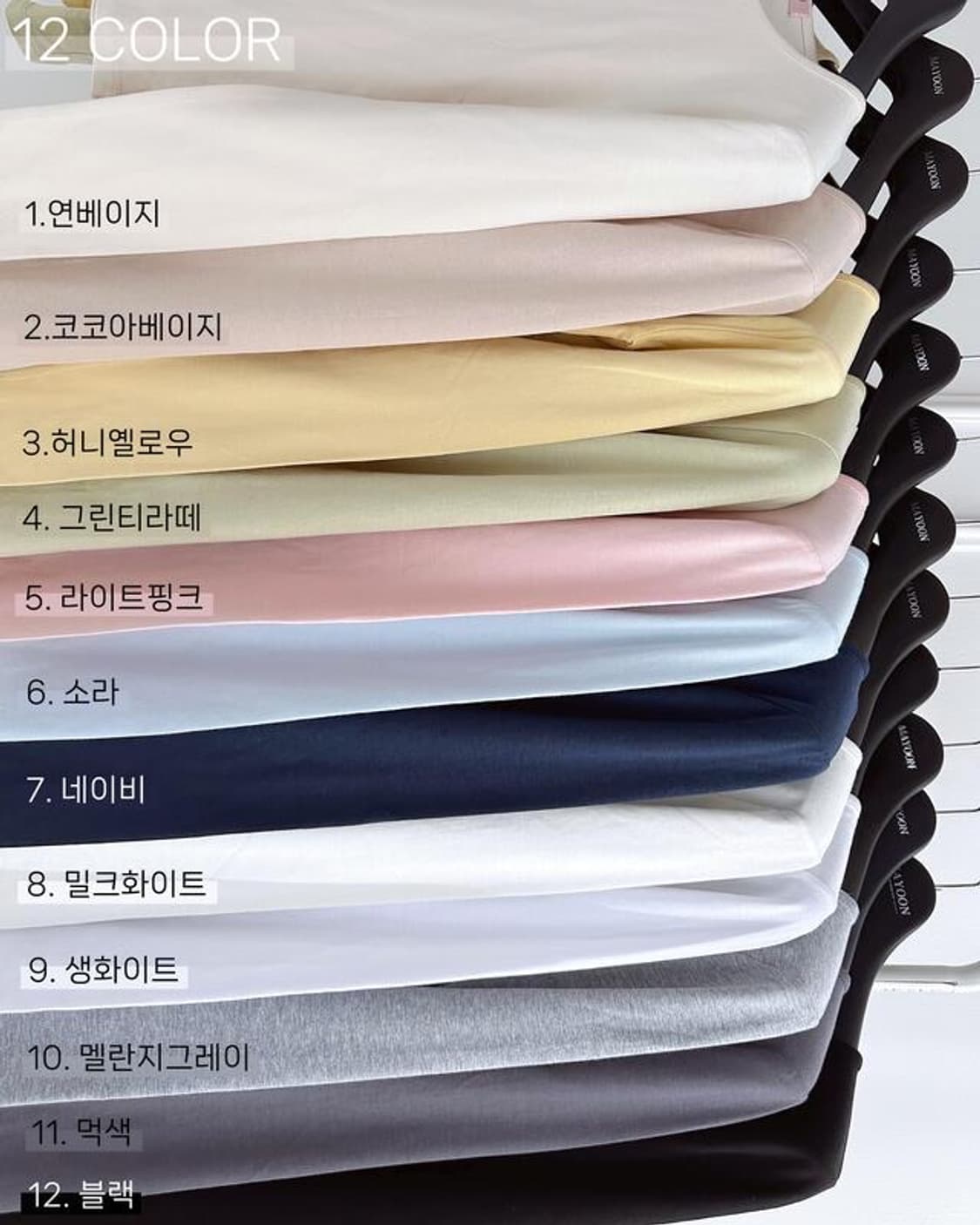 메이윤 23ver. [자체제작] 3넥 만능 모달 쫀쫀티 상품이미지8