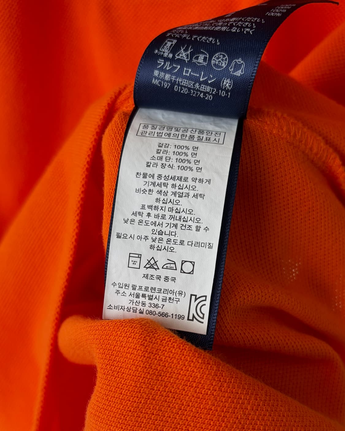 [S]폴로 랄프로렌 빅포니 치프키프 금장 반팔 티셔츠 상품이미지8