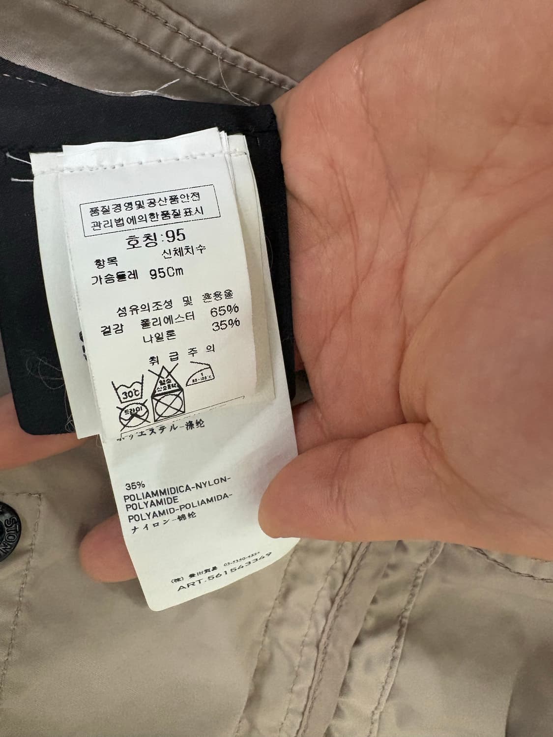 스톤 아일랜드 필드자켓 95 (M) 상품이미지2