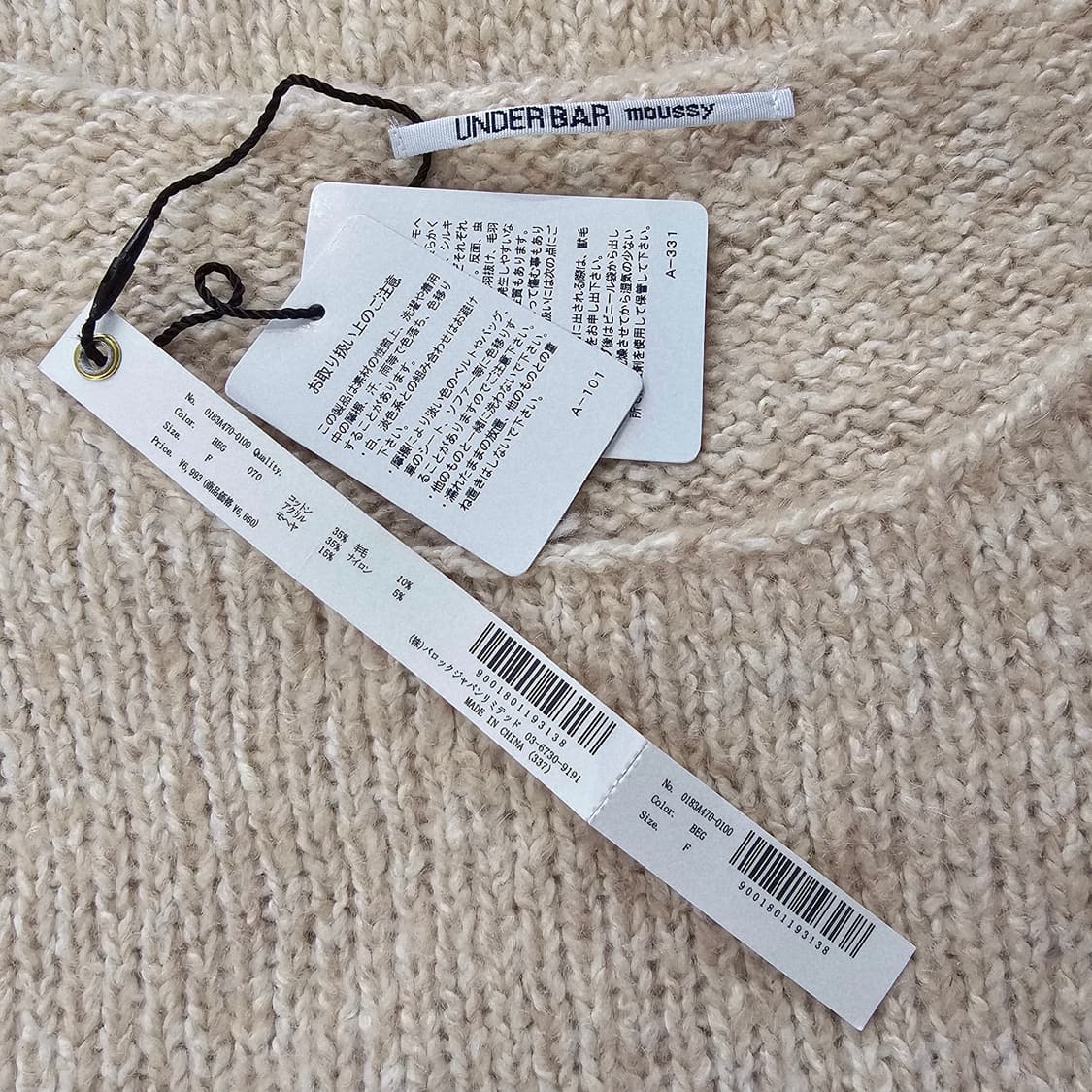 모헤어 울혼방 루즈핏 베이지 보카시 니트  상품이미지9