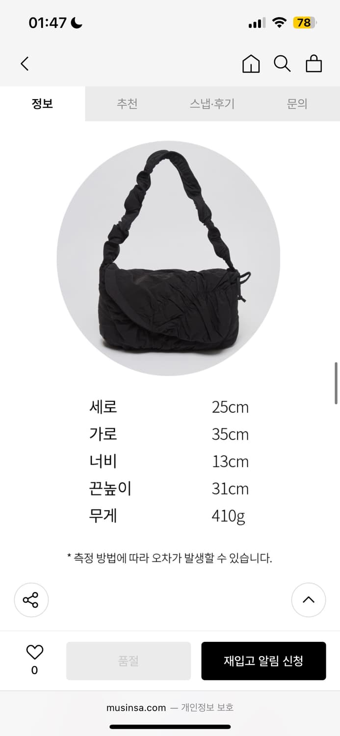 새상품) 아카이브앱크 패딩백 구름백  타이메일백 숄더&크로스 상품이미지5