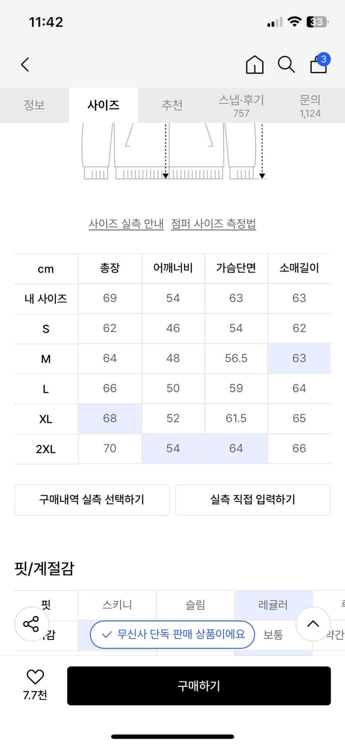 무신사 스탠다드 시티레저 경량패딩 상품이미지2