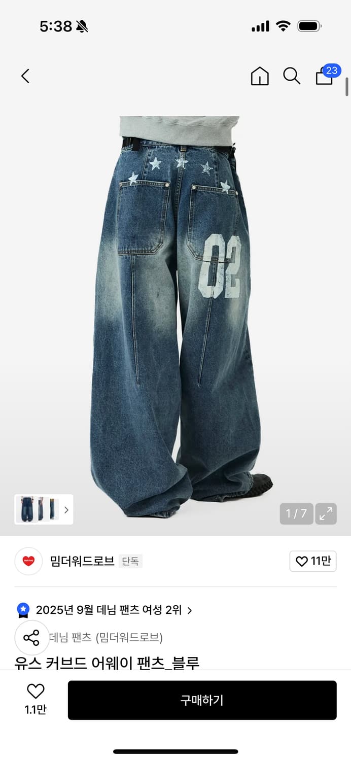 밈더워브로드 유정 콜라보 유스 커브드 어웨이 팬츠 블루  상품이미지1