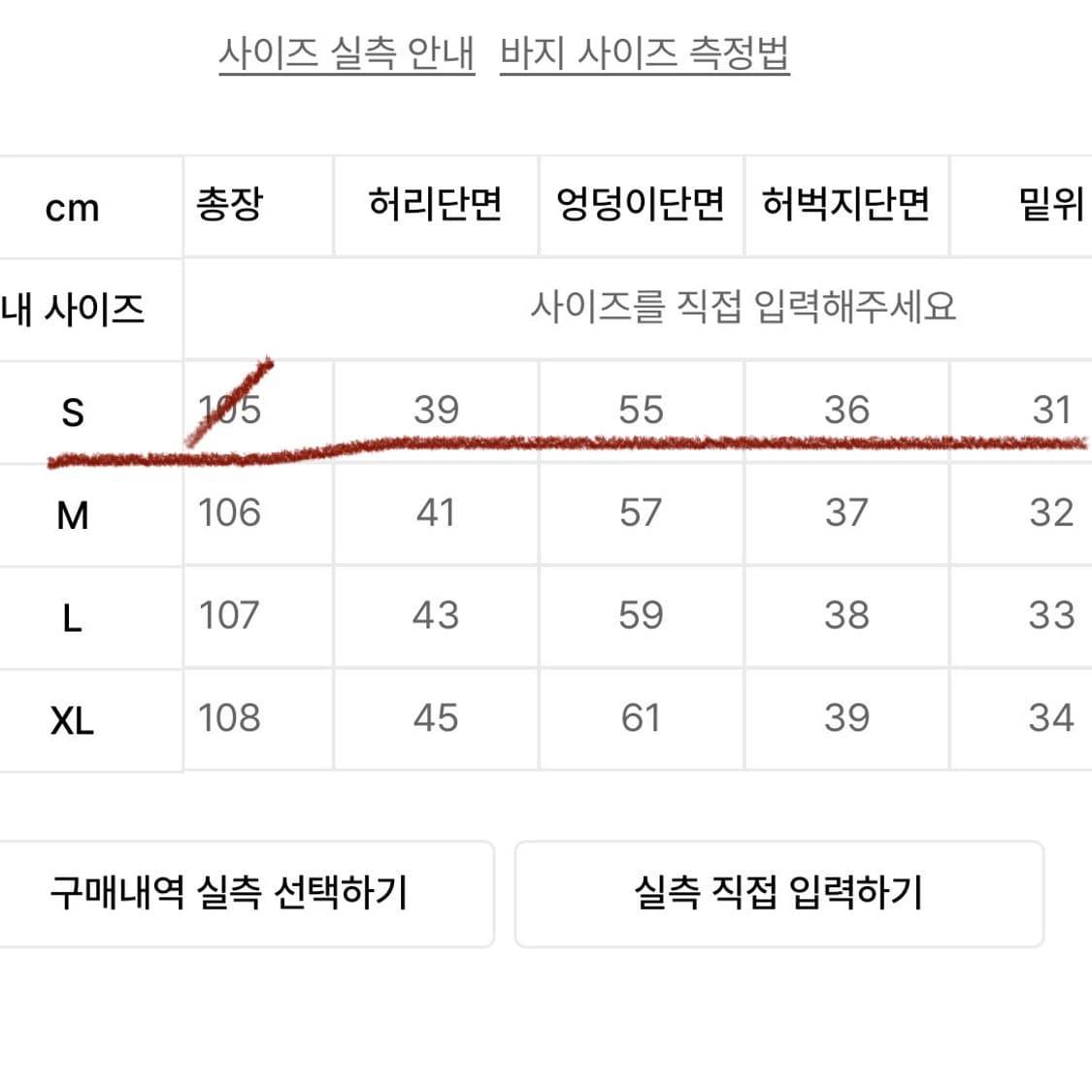 리메인세컨드 원턱 카고 데님 s 상품이미지8