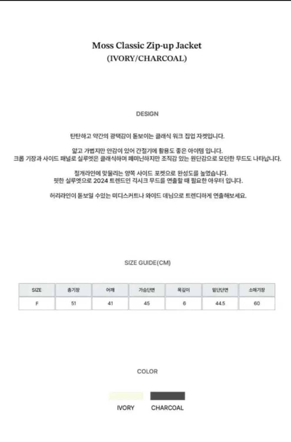 썬번프로젝트 모스 클래식 크롭 자켓 차콜 상품이미지4