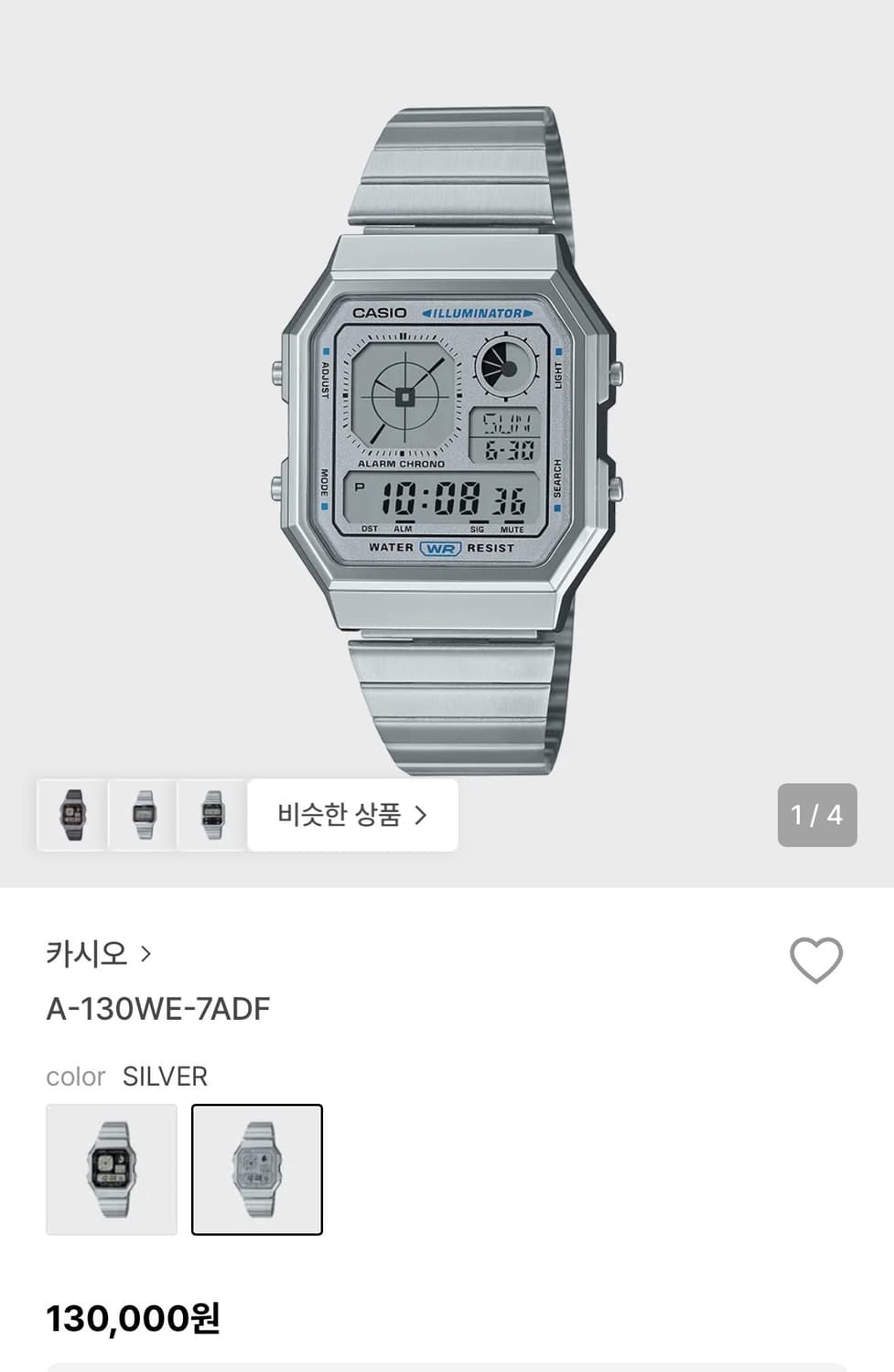 카시오 A130WD 실버 색상 시계 상품이미지1