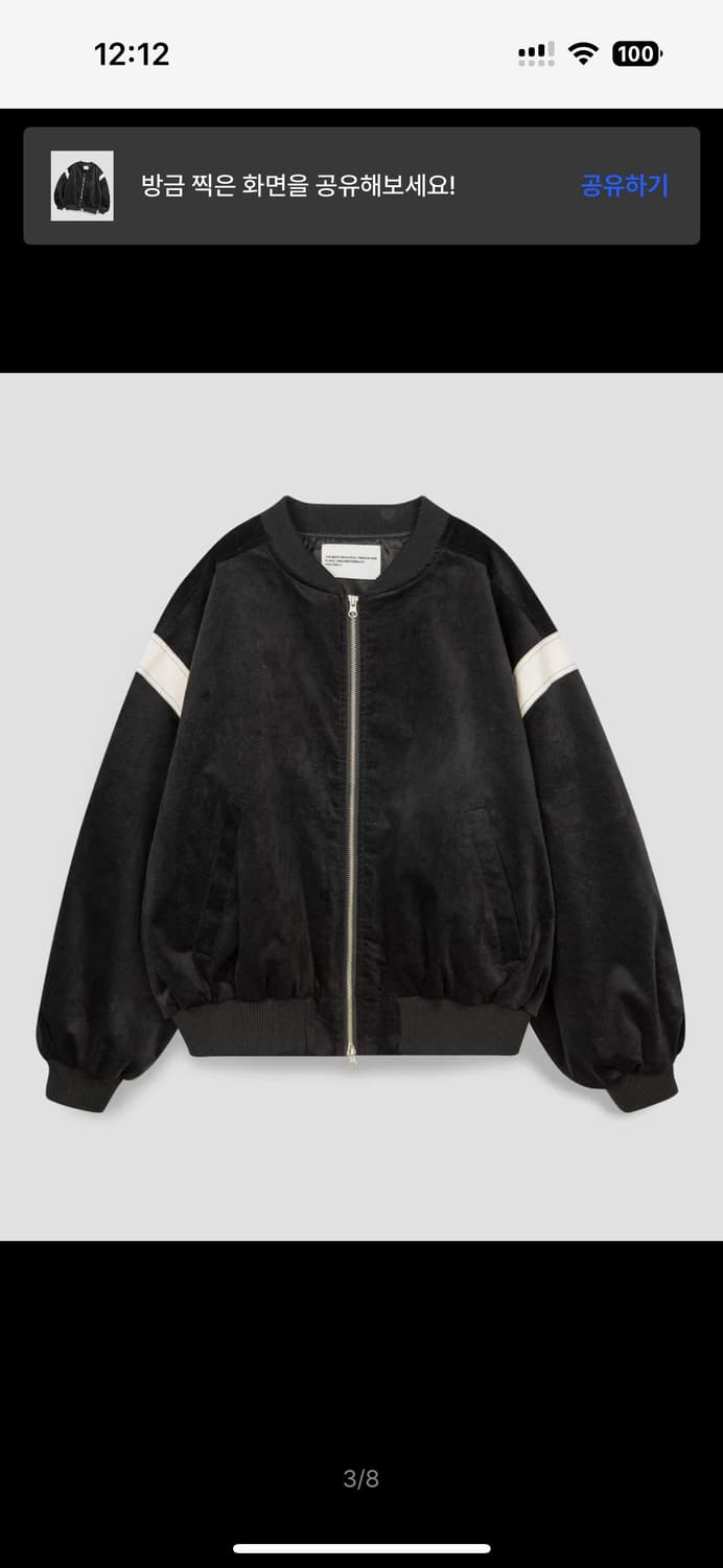 플레이스스튜디오 블루종 레더 배색 바시티 자켓 점퍼 상품이미지6