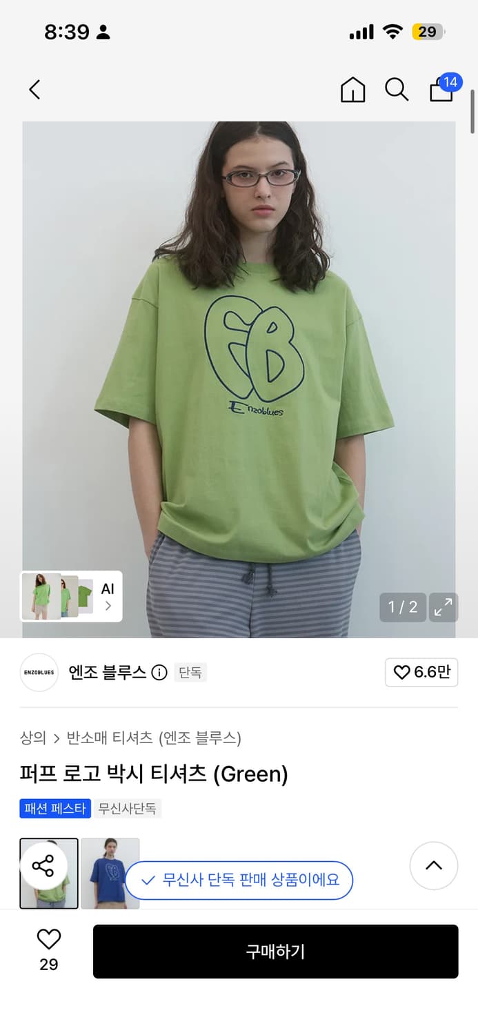 1회착용 )엔조블루스 올리브 반팔  상품이미지2