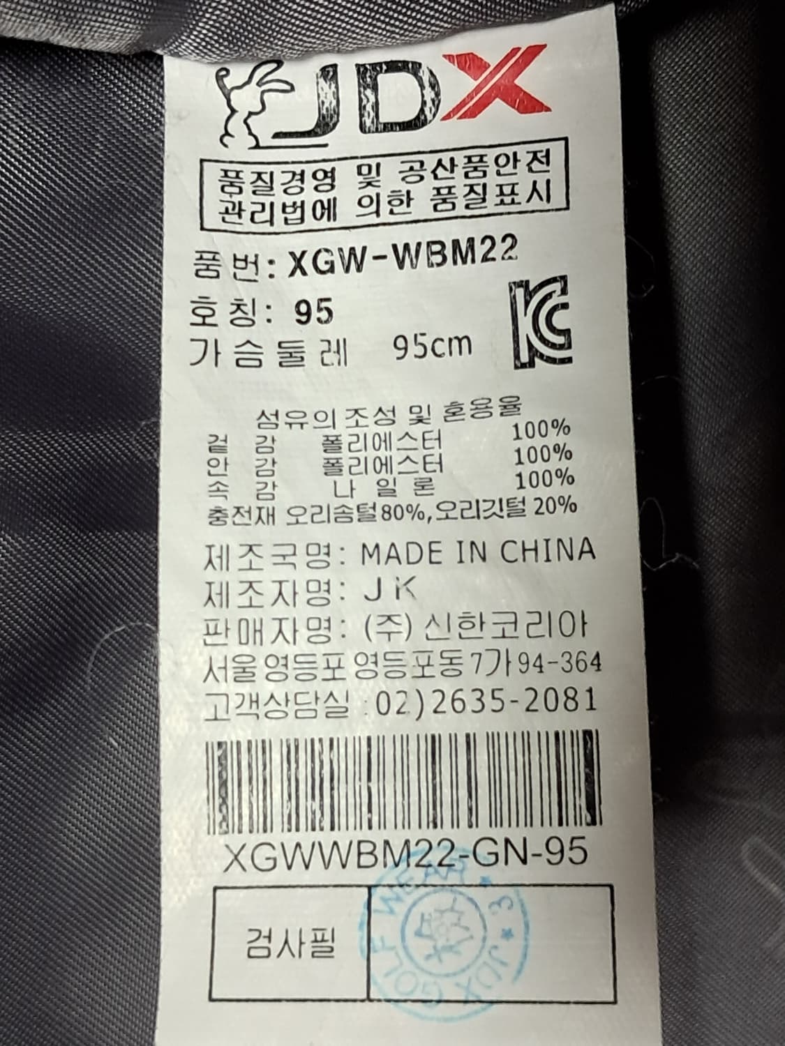 JDX 골프 패딩조끼 95 상품이미지10