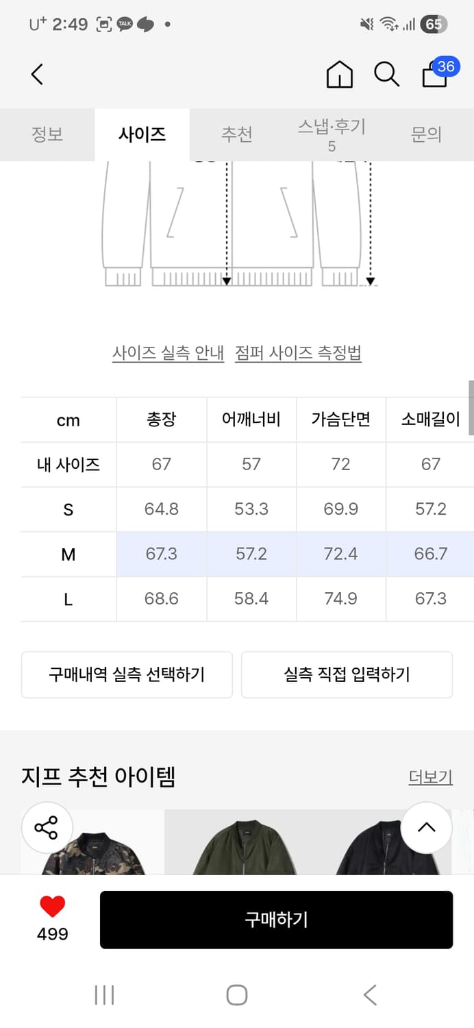 Jeep MA-1 패딩 항공점퍼(버건디) 상품이미지6