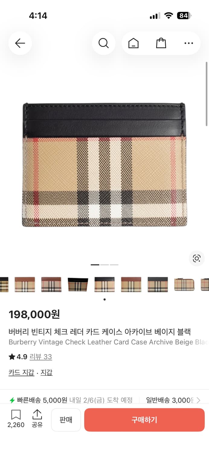 버버리 카드지갑 상품이미지5