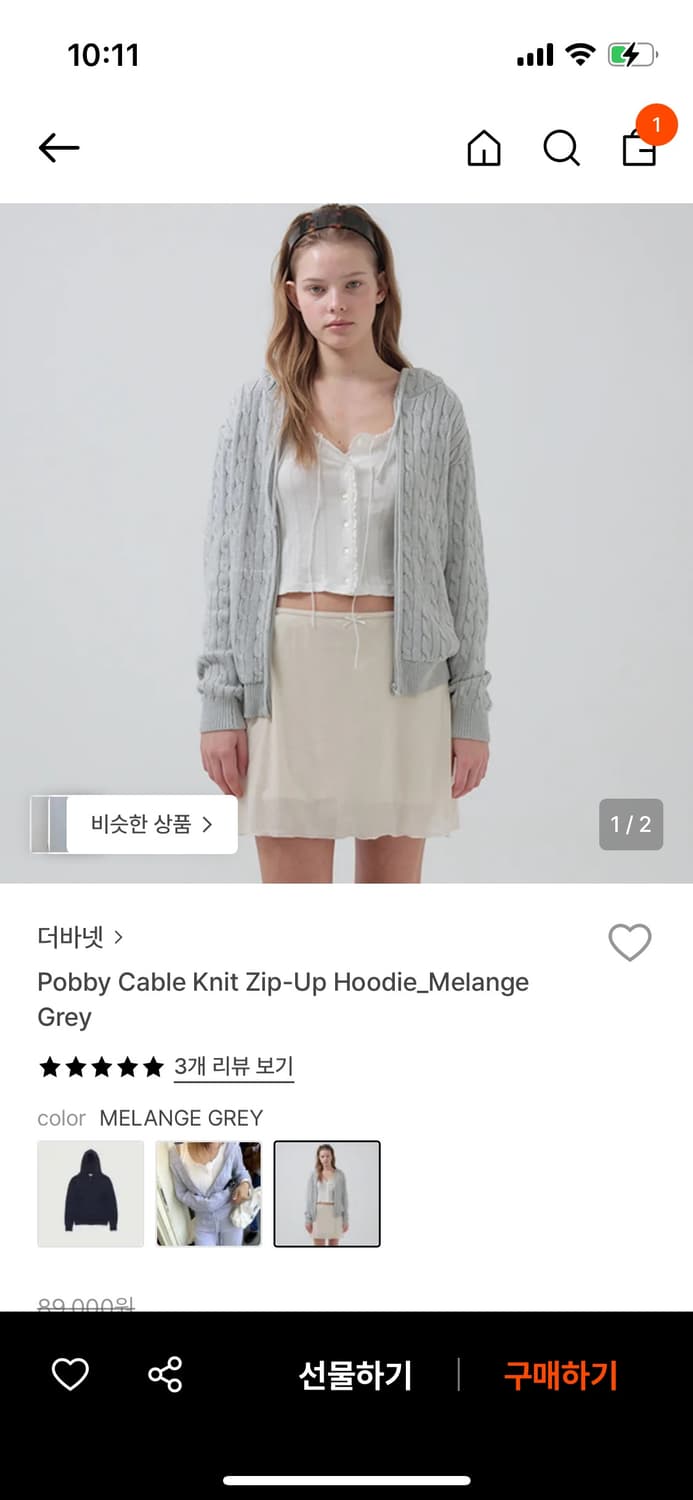 더바넷 케이블 니트집업 멜란지그레이 상품이미지1