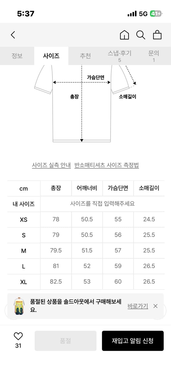 아디다스X피오루치 콜라보 반팔티셔츠 L 상품이미지5