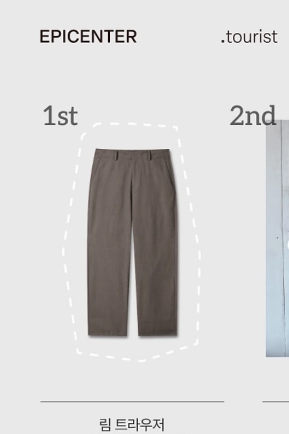 M)에피센터 투어리스트 림 트라우저 브라운 상품이미지1