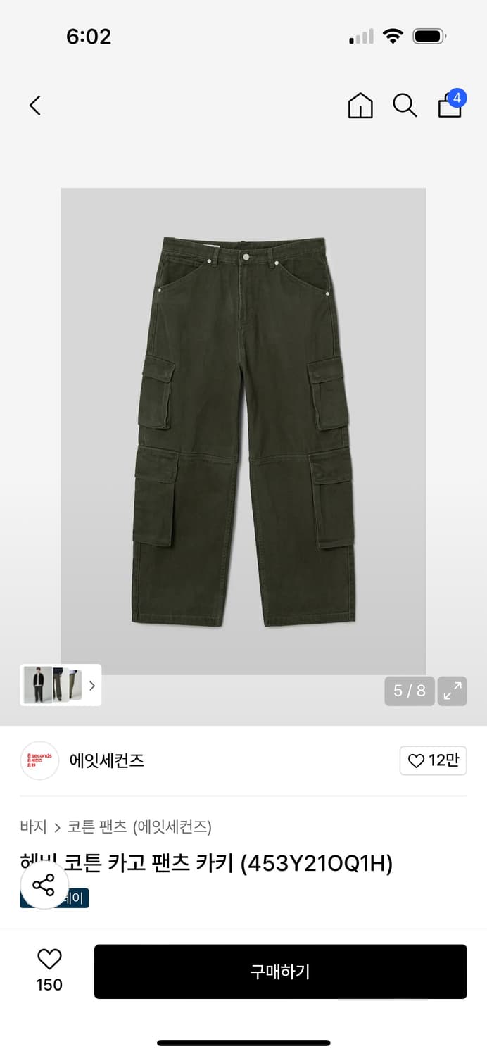 에잇세컨즈 헤비 코튼 카고 팬츠 카키 L 미착용 새상품  상품이미지1